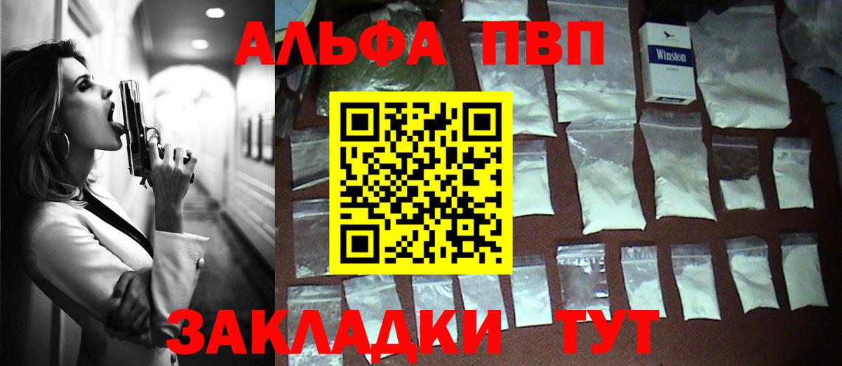 А ПВП СК  магазин продажи наркотиков  Alpha PVP Crystall  Реутов  Вход с VPN 