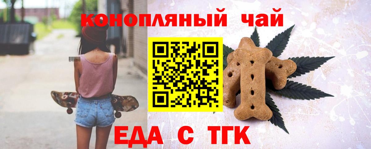 Печенье с ТГК конопля  Вход с VPN  Реутов 