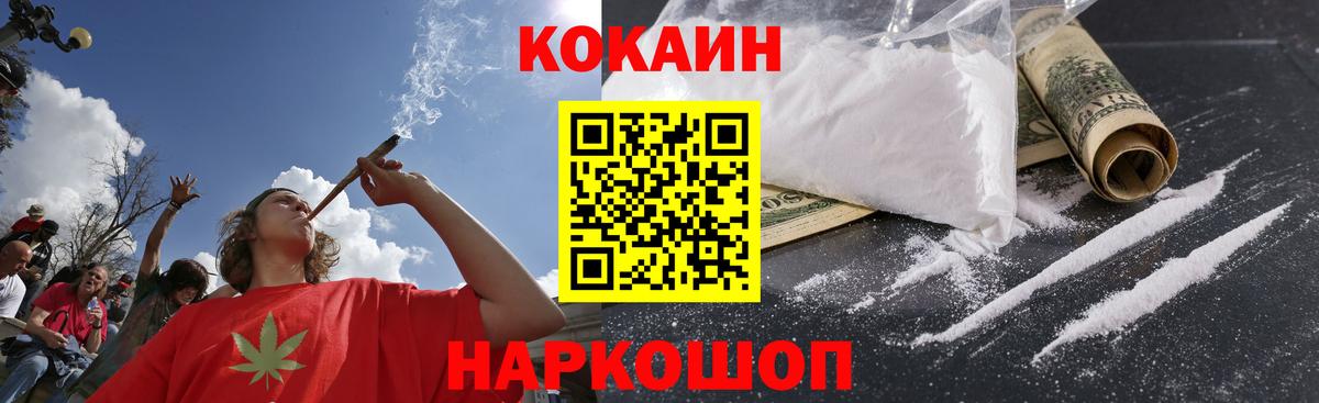 COCAIN  Вход с VPN  цены   КОКАИН Боливия  Кокаин 97%  Реутов 