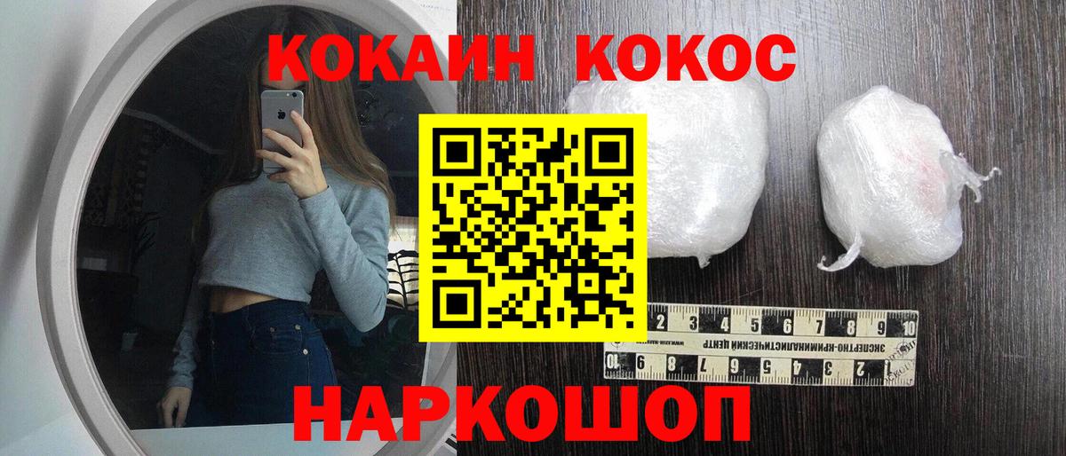 КОКАИН FishScale Реутов
