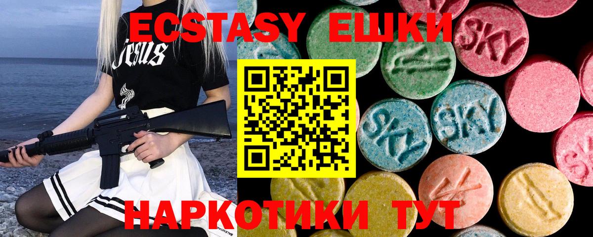 дарк нет телеграм  ЭКСТАЗИ  Реутов  Вход с VPN  Экстази Punisher 