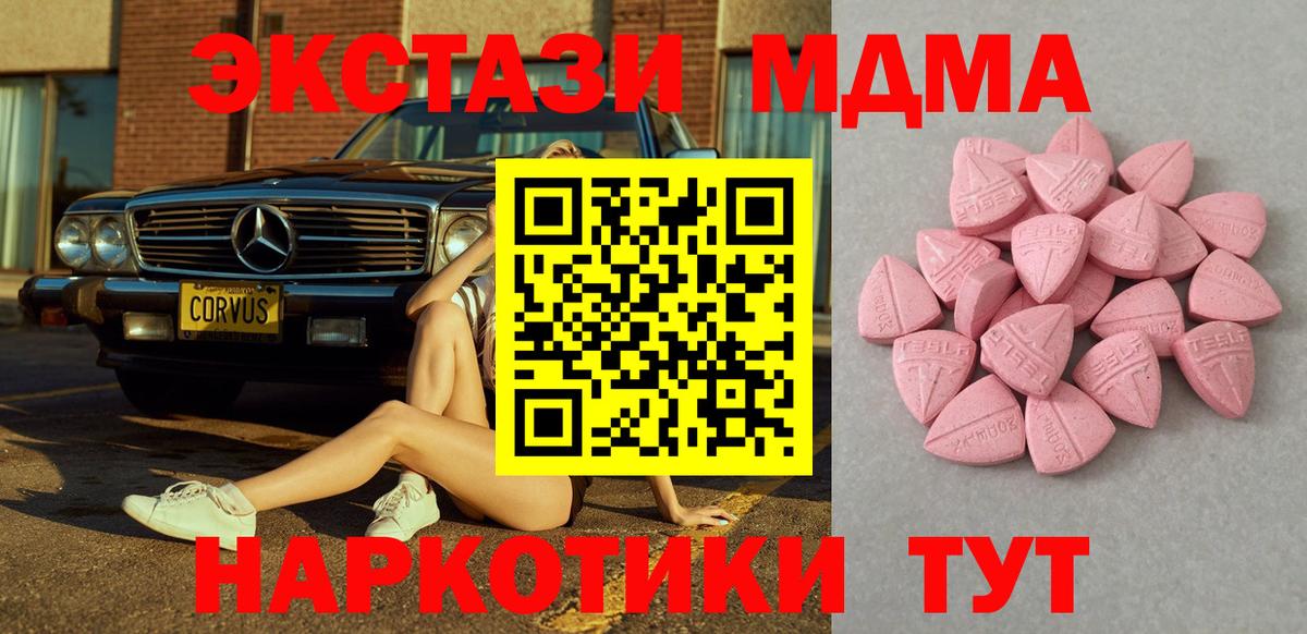 ЭКСТАЗИ ешки Реутов
