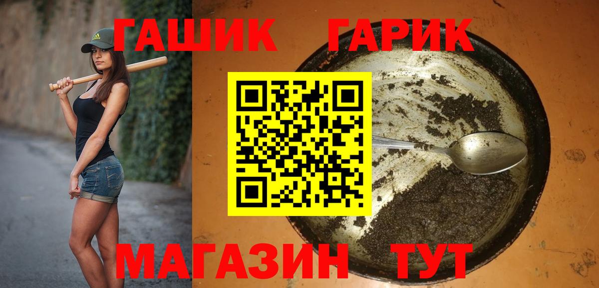 Реутов  ГАШ индика сатива  наркошоп  Вход с VPN 
