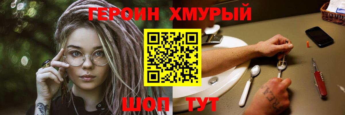 Героин афганец Реутов