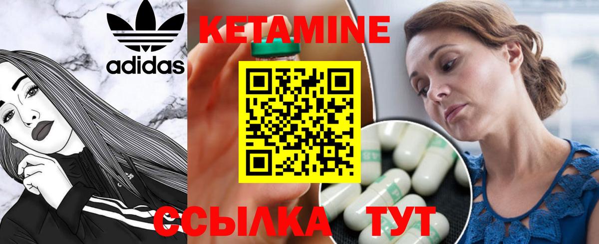 Реутов  КЕТАМИН ketamine  Вход с VPN 