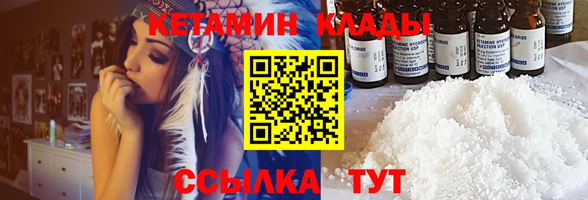 КЕТАМИН ketamine Реутов