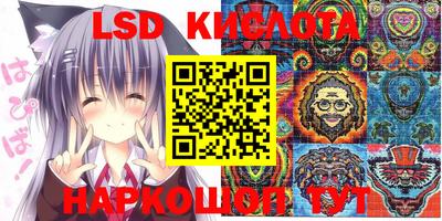 марки lsd Севастополь