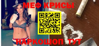 меф VHQ Северобайкальск