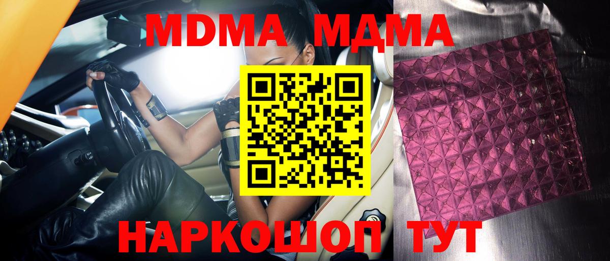 MDMA crystal  Вход с VPN  Реутов  МДМА кристаллы 