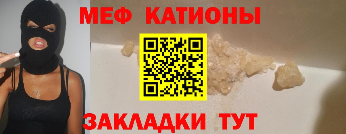 Меф мяу мяу  Меф  Реутов  купить  сайты  Меф  Вход с VPN 