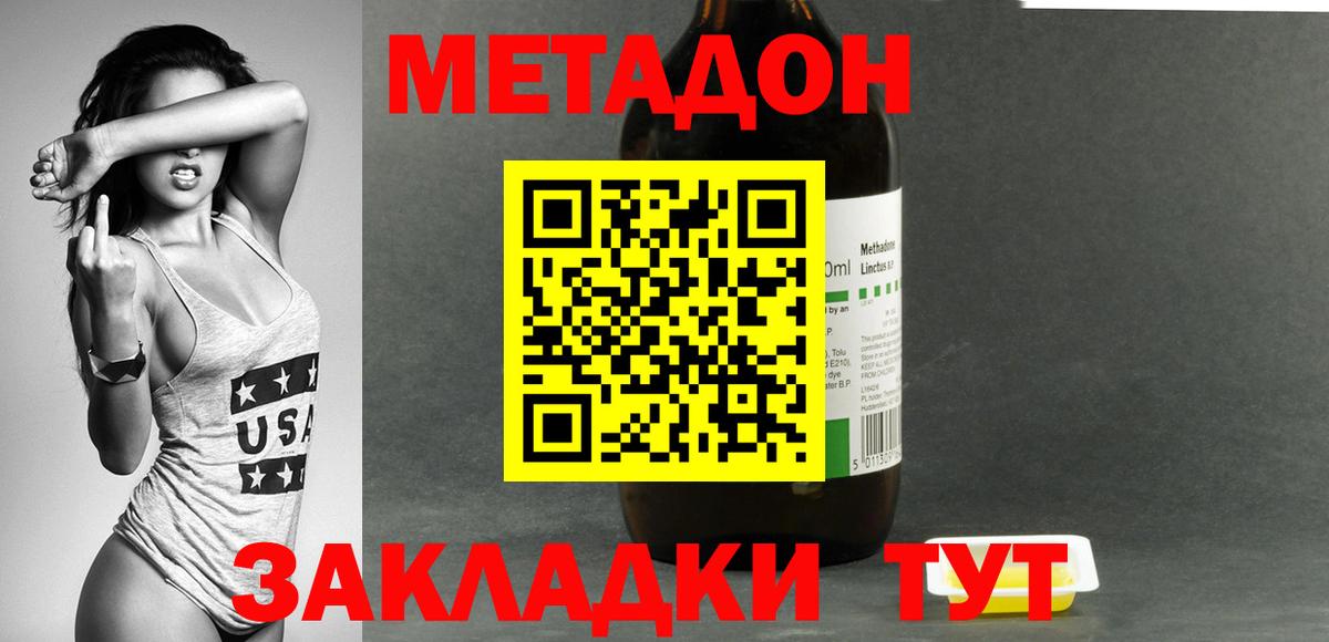darknet формула  МЕТАДОН кристалл  Вход с VPN  Реутов  Метадон белоснежный 