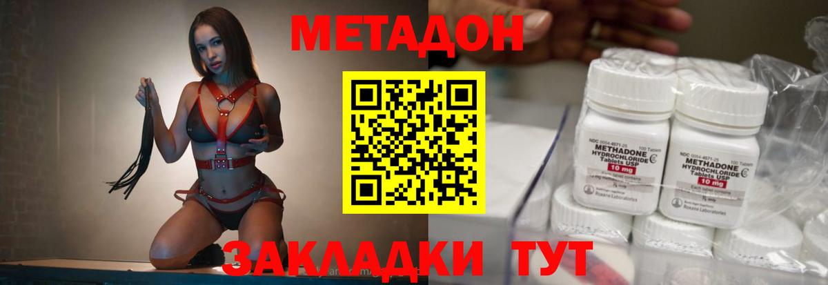 Реутов  Вход с VPN  Амфетамин   Мефедрон   Кетамин  Codein  Гашиш  Каннабис  COCAIN 