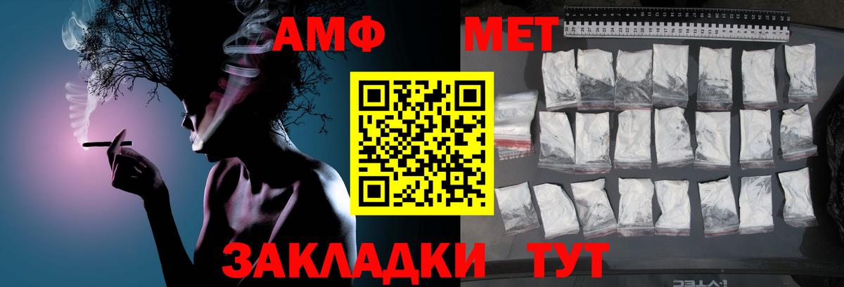 МЕТАМФЕТАМИН Декстрометамфетамин 99.9%  Вход с VPN  МЕТАМФЕТАМИН Декстрометамфетамин 99.9%  Реутов 