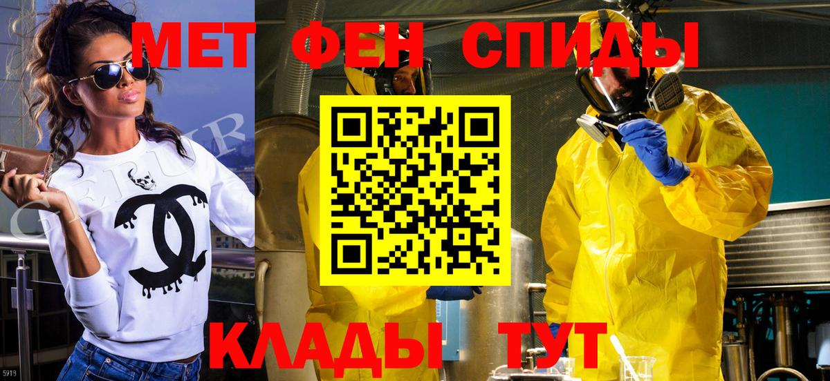 Первитин пудра Реутов