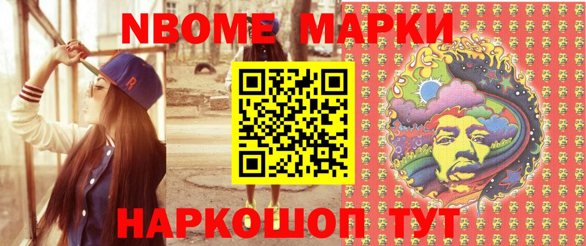 Реутов  Марки NBOMe 1500мкг  Вход с VPN 