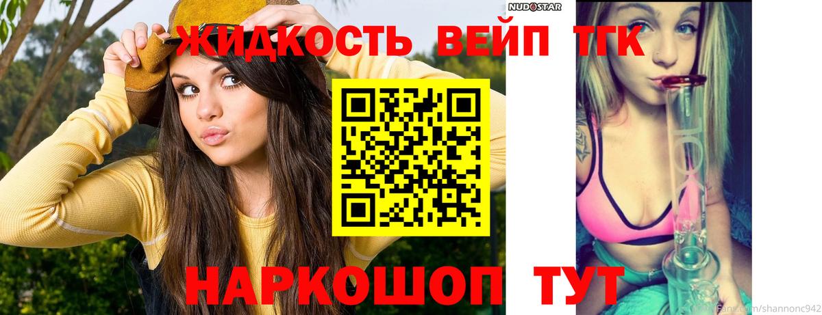Дистиллят ТГК гашишное масло Реутов